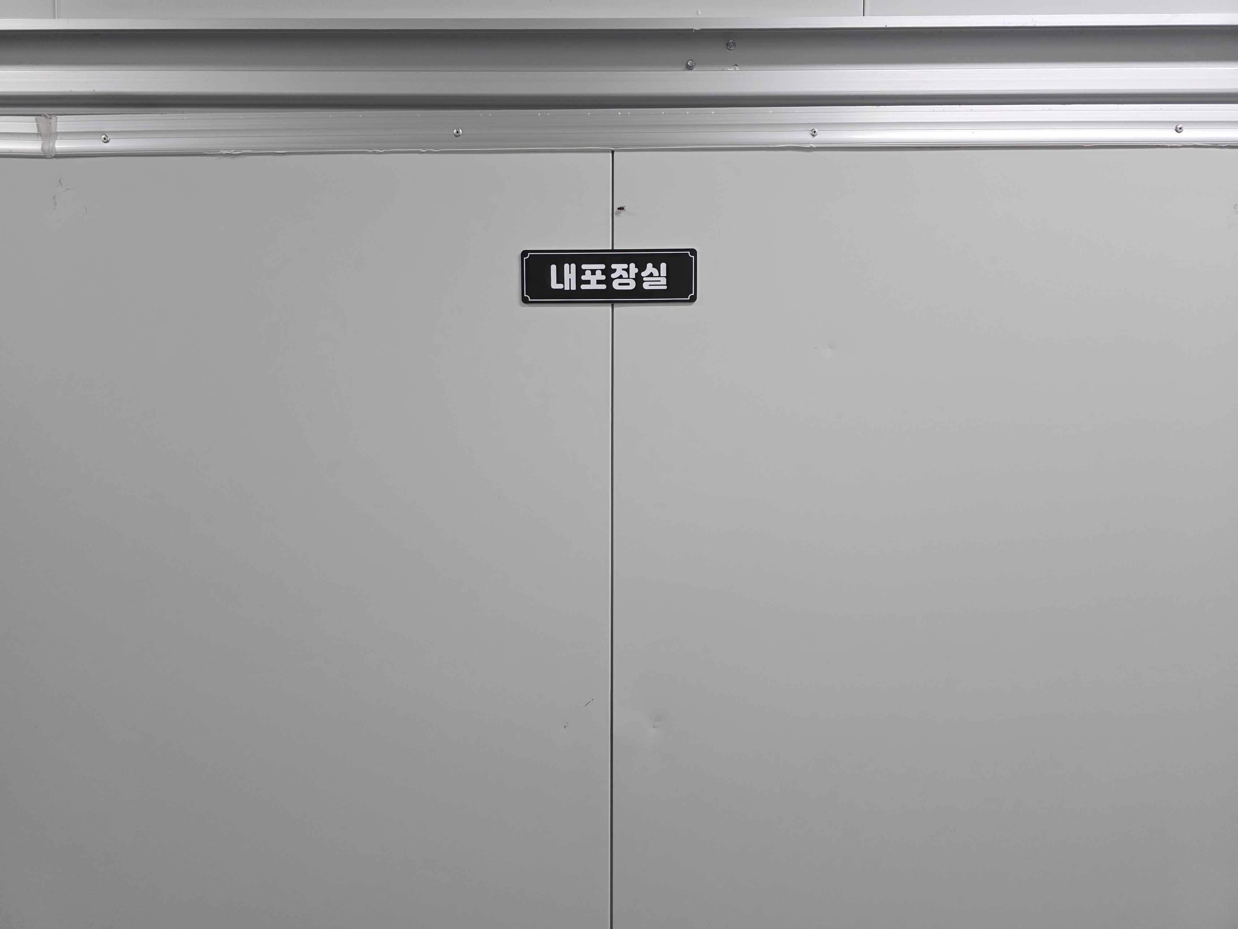 태승푸드 내포장실 — 위생적인 환경에서 제품 포장이 이루어지는 전용 공간